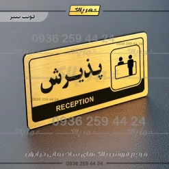 نشانگر راهنما مولتی پذیرش